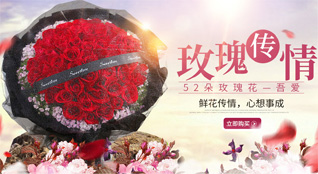 安徽马鞍山花山区鲜花速递